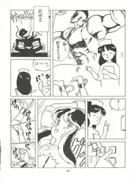 [Tororoimo (Various)] Tororoimo Densetsu - Ten no Maki (Various)