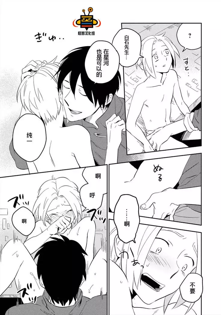 パーフェクトプラネット