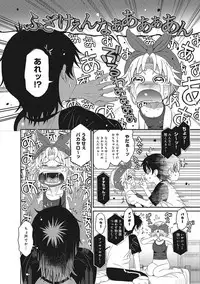 [Ryoh-zoh] Ambiguous Crisis