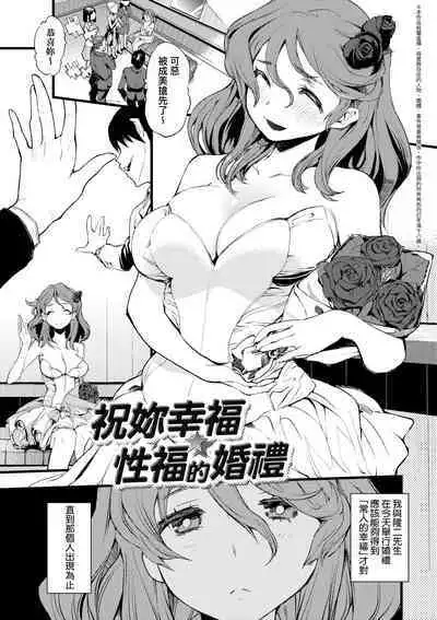 Toroke Manako - A melting peach for you | 眼眸令我陶醉