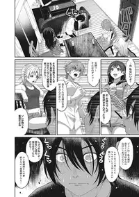 [Ryoh-zoh] Ambiguous Crisis