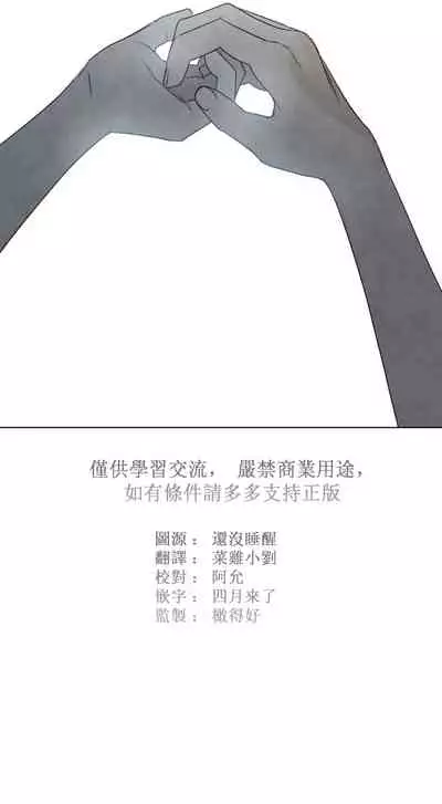 [Yuju] Summer Solstice Point Camp Ch.00-10|夏至点Ch.00~10[Chinese] [橄榄汉化组]