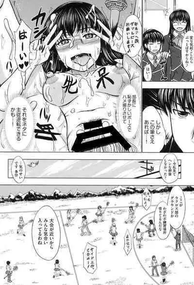 Houkago Kouhai Note - After School Mating Notes