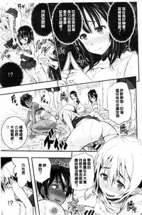 [Aino Chie] Harem In Battle [Chinese]