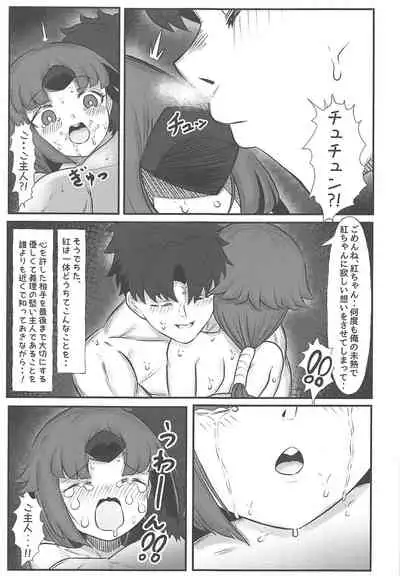 benisenseitogekiamadosei2 + Die walkure hirudotoetchisuruomakebon C97kaijogentei