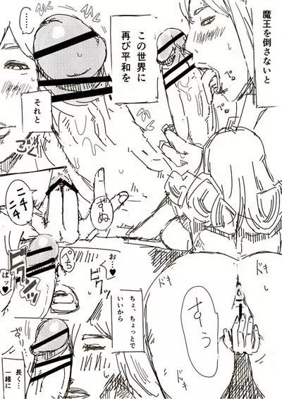 [Miho Rei] Samanosa (Dragon Quest III)