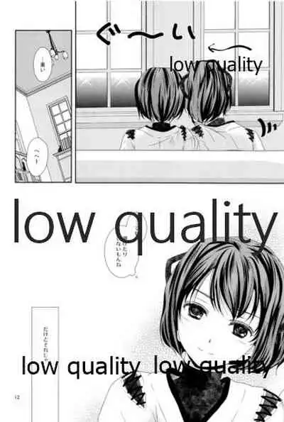 私の名前を呼んで