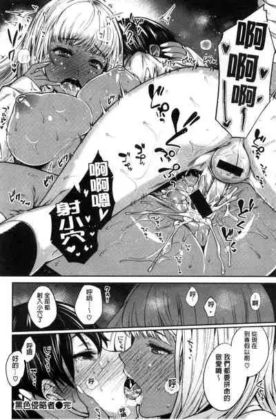 [Mario] 絶対ムテキ少女 Chinese