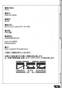 (C93) [Ando Six Gates (NandZ)] V.R.4 (Phantasy Star Online 2)