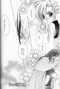 [Final Fantasy 7] Devil Baby