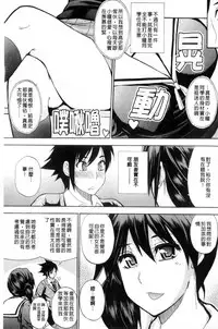 [Shunjou Shuusuke] Watashi no Shitai ○○na Koto | 我所想做的○○行為 [Chinese]