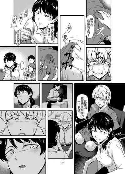 Daruma Shoujo no Kaerimichi | 截肢少女之归家路