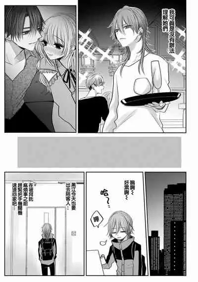 Kuroe to Mesu no Sono | 黑江和雌之园 Ch. 1-3
