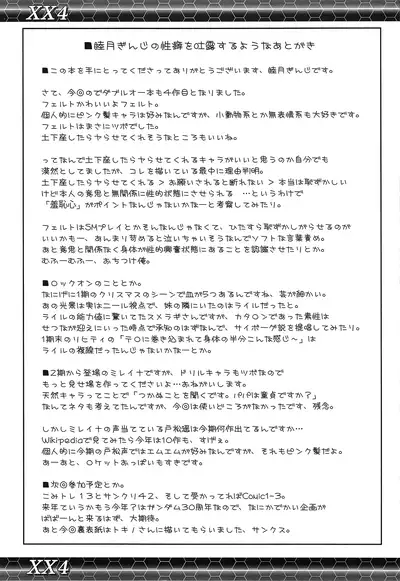 (C75) [Zi (Mutsuki Ginji)] XX4 (Gundam 00) [English] [EHCOVE]