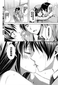 [Ayakawa Riku] Junai Erokano! - Pure love Erotic My girlfriend [Chinese] [風與萌妳妹製作]