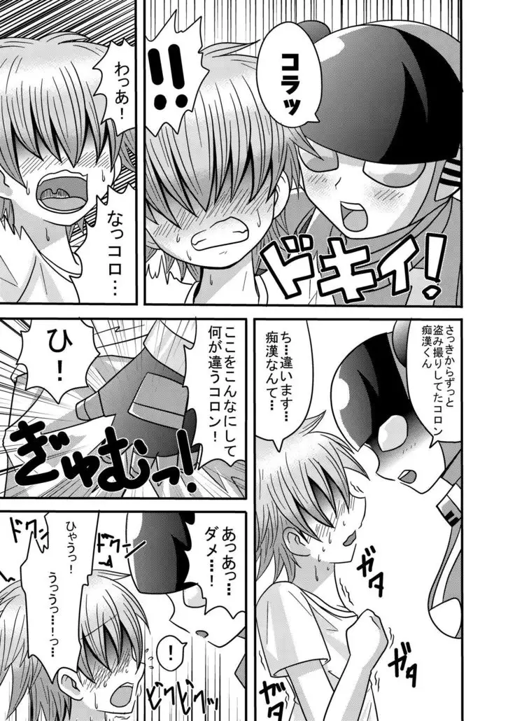 Shota Seme Colon