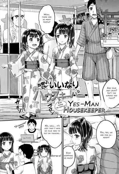 Minna Chicchakute Minna Ecchi | They’re All Little and They’re All Sluts!