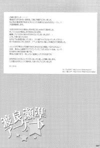 (C75) [16kenme (Sato-satoru)] Watarase Jun Arcade Compilation (Happiness!) [English] [SaHa]