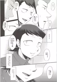 Ore no Mono ni Natteyo