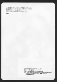 (SC45) [Nagiyamasugi (Nagiyama)] Maria-san no Himitsu (Hayate no Gotoku!)