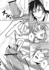 [Kabushikigaisha Toranoana (Various)] Shinzui EX Vol. 3