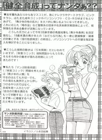 [Tsurikichi Doumei (Various)] Kage no Nan Demo-R (Various)