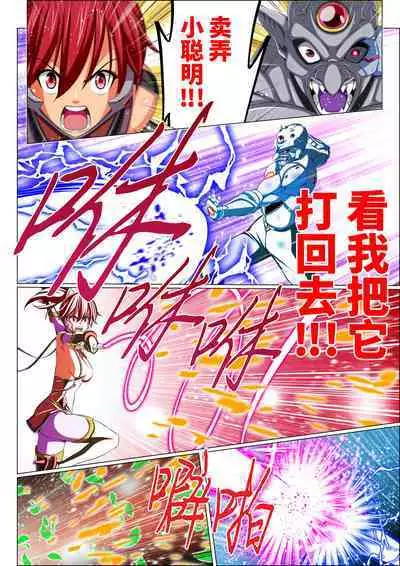 Yotsuba no Senki Clover Rose Ch. 4 | 四叶战姬 四叶草玫瑰 第四话