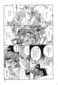 [Anthology] Pure Petit Vol. 4