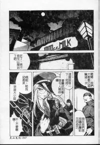 [Kotoyoshi Yumisuke] Shokunyuu 2 | 巨乳復仇 [Chinese]