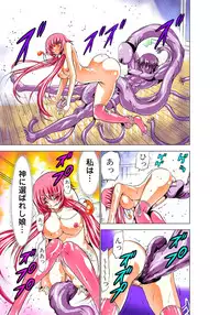 [Yamamoto Luna, Aoi Shou] Seikan Reikan Miko Shoujo Mikoman 1 [Digital]