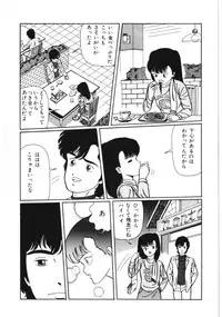 [Kouno Mai] Kiken na omajinai