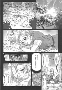 (C95) [STUDIO PAL (Nanno Koto)] Shojo no Ikenie Zenpen (Dragon Quest V)
