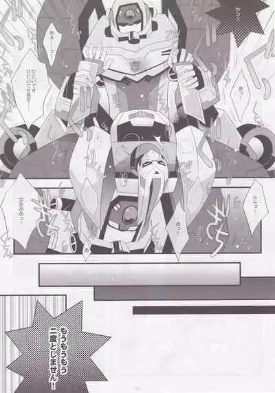 (CCOsaka93) [QP Honpo (QP)] milk (Transformers Animated)