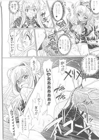 [Rusty Soul, Alto Seneka] Brandish 3