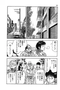 [Toshio Maeda] Okkake Datenshi