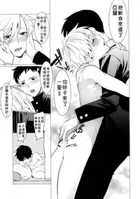 (ShotaFes 2) [SERVICE BOY (Hontoku)] Fukushuu Chinpo 2 Kutsujoku no Anal [Chinese] [theoldestcat汉化]