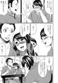 [Kabushikigaisha Toranoana (Various)] Shinzui EX Vol. 3