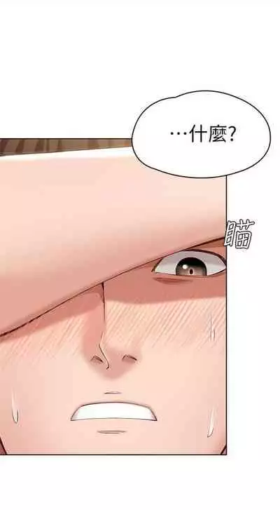 [週四] [嫌疑犯H & 金Zetta] 寄宿日記 1-43 官方中文（連載中）