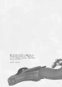 (C88) [Musashi-dou (Musashino Sekai)] Bismarck Mesu Milk (Kantai Collection -KanColle-)