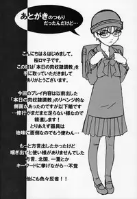 (C77) [Tairikukan Dandoudan Dan (Sakura Romako)] Iinchou ga Anna Koto ya Konna Koto o Shite Iru no o Minna wa Shiranai