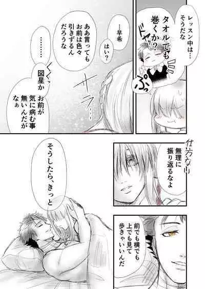 Someday we'll laugh about it