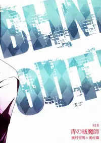 [9sense] Blind out! (Ao no exorcist)