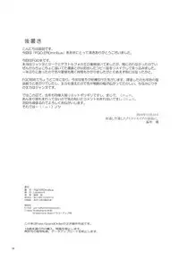 (C95) [LeimkissA (Nekohane Ryou)] FGO EROmnibus. (Fate/Grand Order)