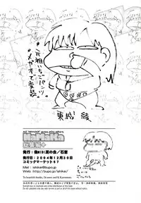 (C67) [NiseMIDIdoronokai (Ishikei)] NaMaKa Soushuuhen+ (Various)