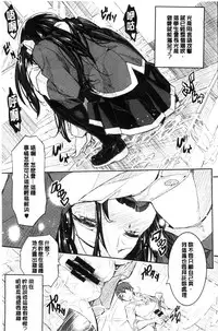 [Aino Chie] Harem In Battle [Chinese]