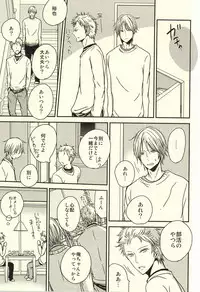 (C87) [nao (nao)] Miyaji-san to Takao-chan REBIRTH (Kuroko no Basuke)