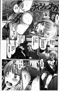 [Ichiko] Fujun Isei Kouhai no Susume | 不純異性交配的好推薦 [Chinese]