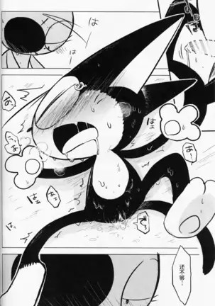 Kono Yopparai Ga! | 你个醉鬼