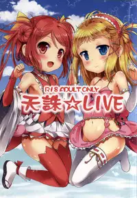 (CSP6) [LOLI Seiyouken (PANBAI)] TENCHUU☆LIVE (BLACK BULLET) [English] {yuripe}