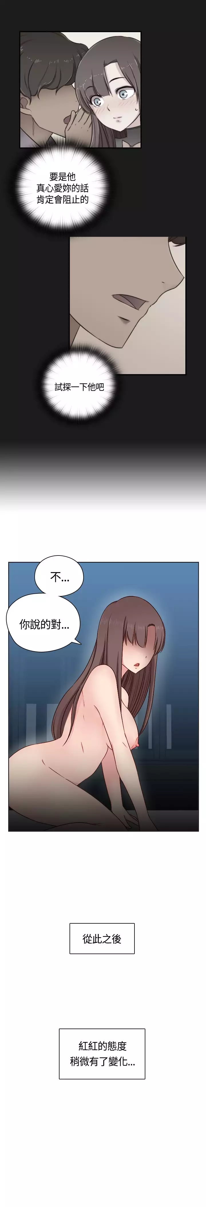 H-Campus H校园<第2季> Ch.47~56 中文